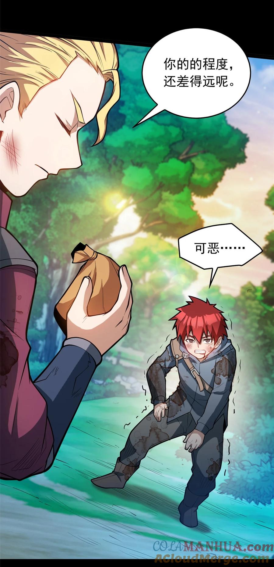 恶龙转生，复仇从五岁开始！ - 004 友善与偏见 - 第52张图