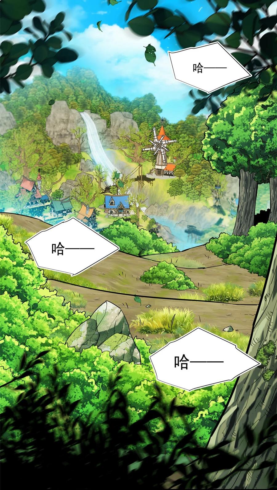 恶龙转生，复仇从五岁开始！ - 004 友善与偏见 - 第3张图