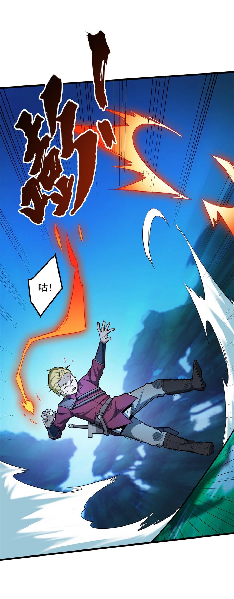 恶龙转生，复仇从五岁开始！ - 004 友善与偏见 - 第39张图