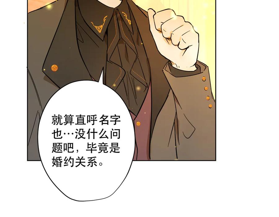 六岁开始成为女王 - 退婚 - 第88张图