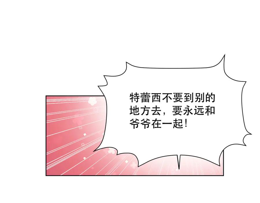 六岁开始成为女王 - 退婚 - 第99张图