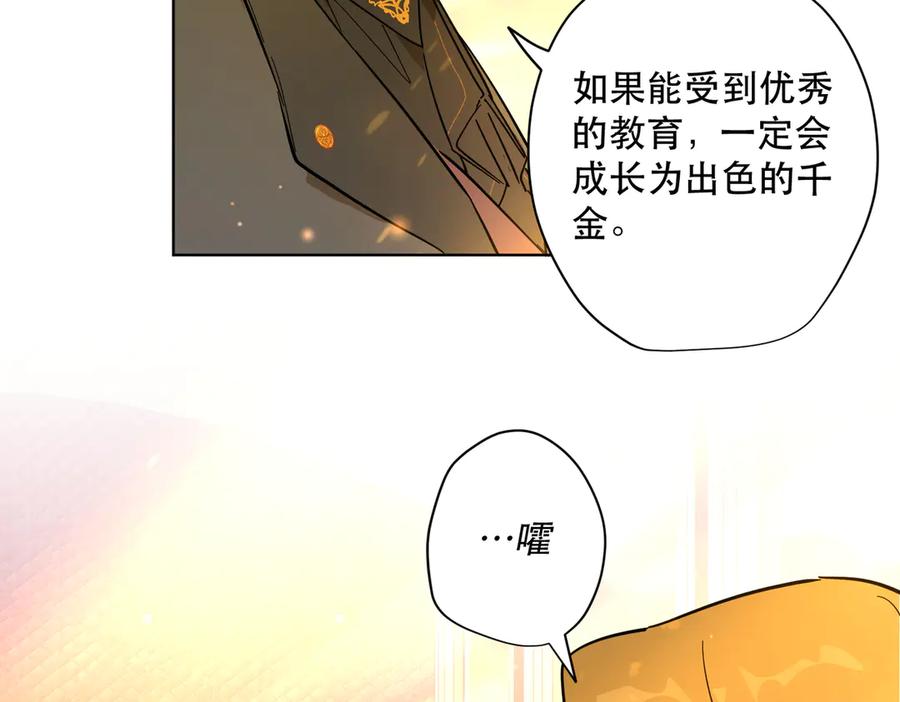 六岁开始成为女王 - 退婚 - 第82张图