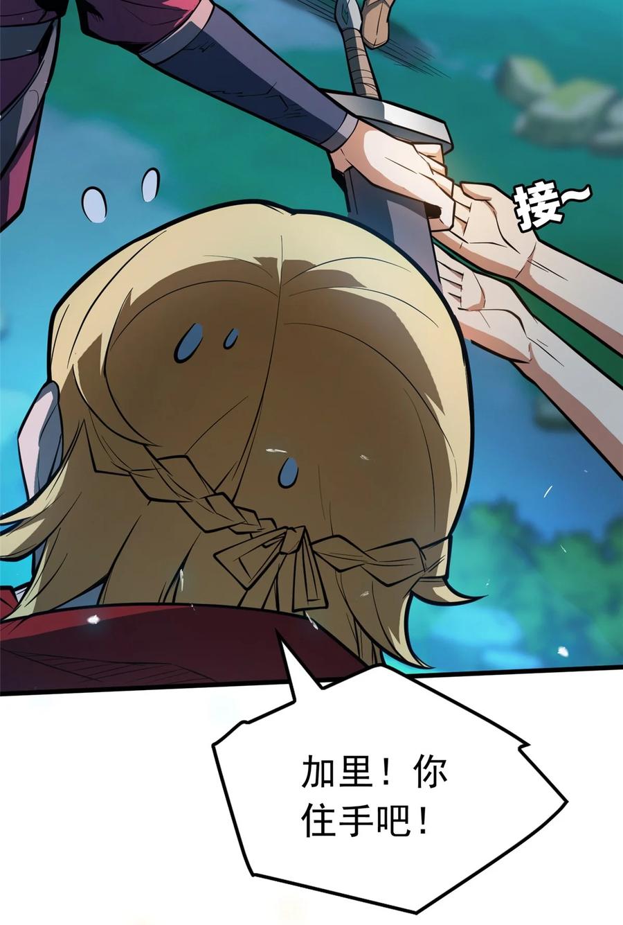 恶龙转生，复仇从五岁开始！ - 004 友善与偏见 - 第44张图