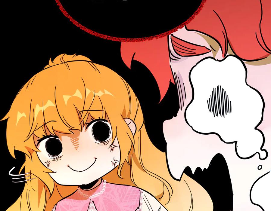 六岁开始成为女王 - 退婚 - 第18张图