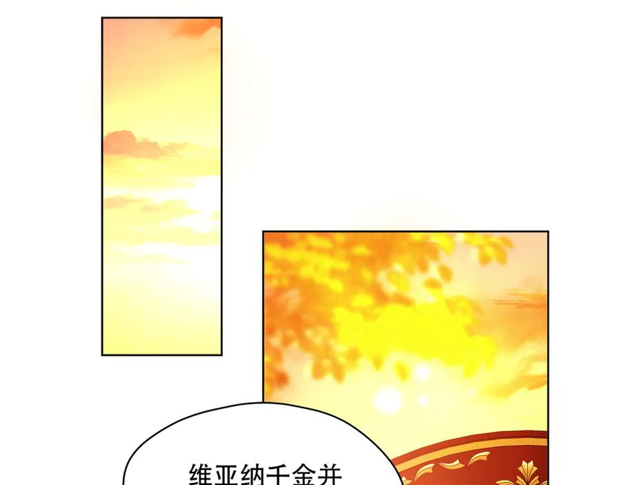 六岁开始成为女王 - 退婚 - 第75张图