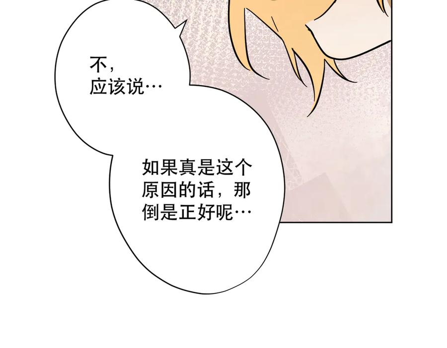 六岁开始成为女王 - 退婚 - 第68张图