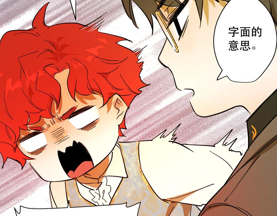 六岁开始成为女王 - 退婚 - 第11张图