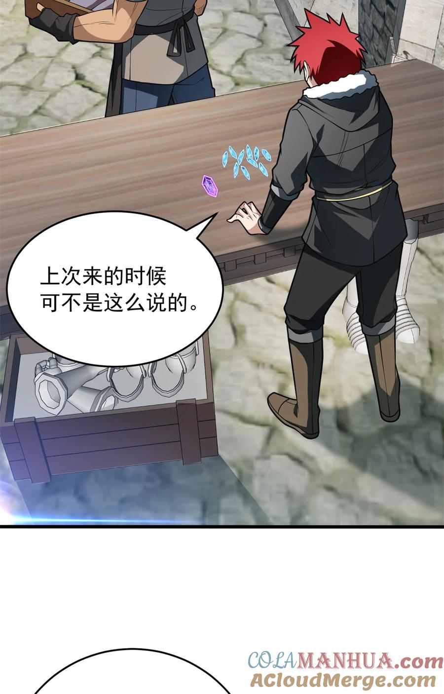 恶龙转生，复仇从五岁开始！ - 049 学院赛 - 第19张图