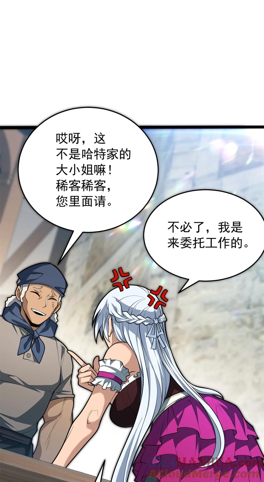 恶龙转生，复仇从五岁开始！ - 049 学院赛 - 第31张图