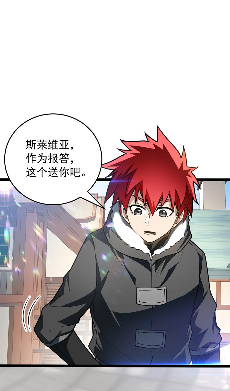 恶龙转生，复仇从五岁开始！ - 049 学院赛 - 第36张图