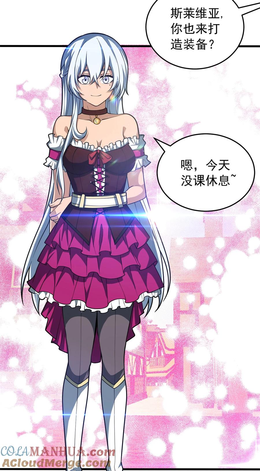 恶龙转生，复仇从五岁开始！ - 049 学院赛 - 第27张图