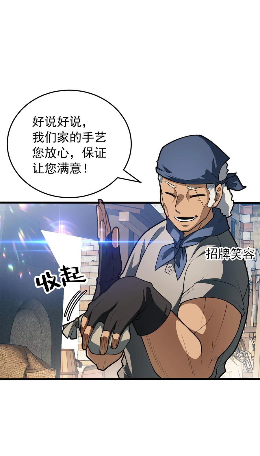 恶龙转生，复仇从五岁开始！ - 049 学院赛 - 第24张图