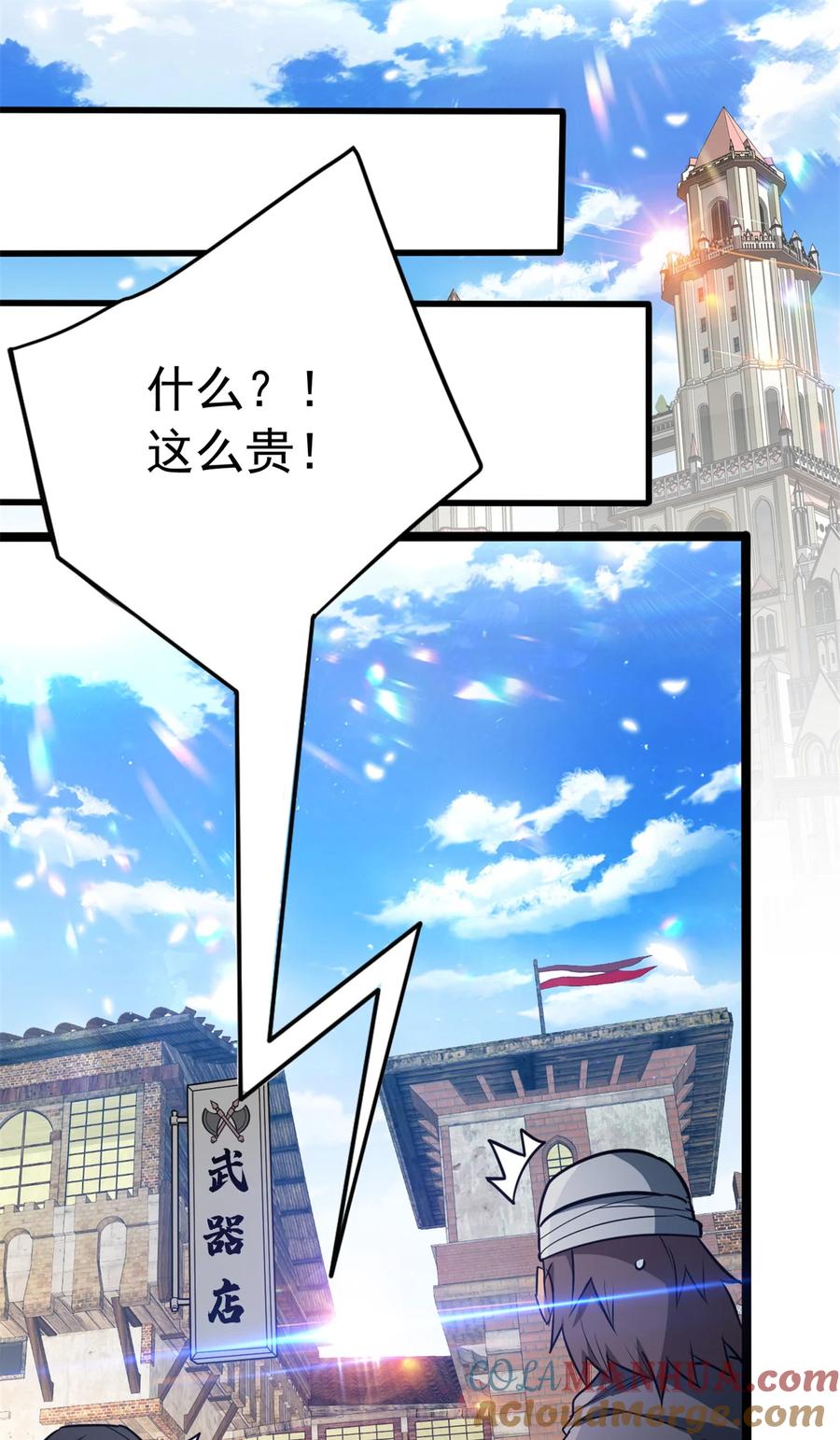 恶龙转生，复仇从五岁开始！ - 049 学院赛 - 第17张图