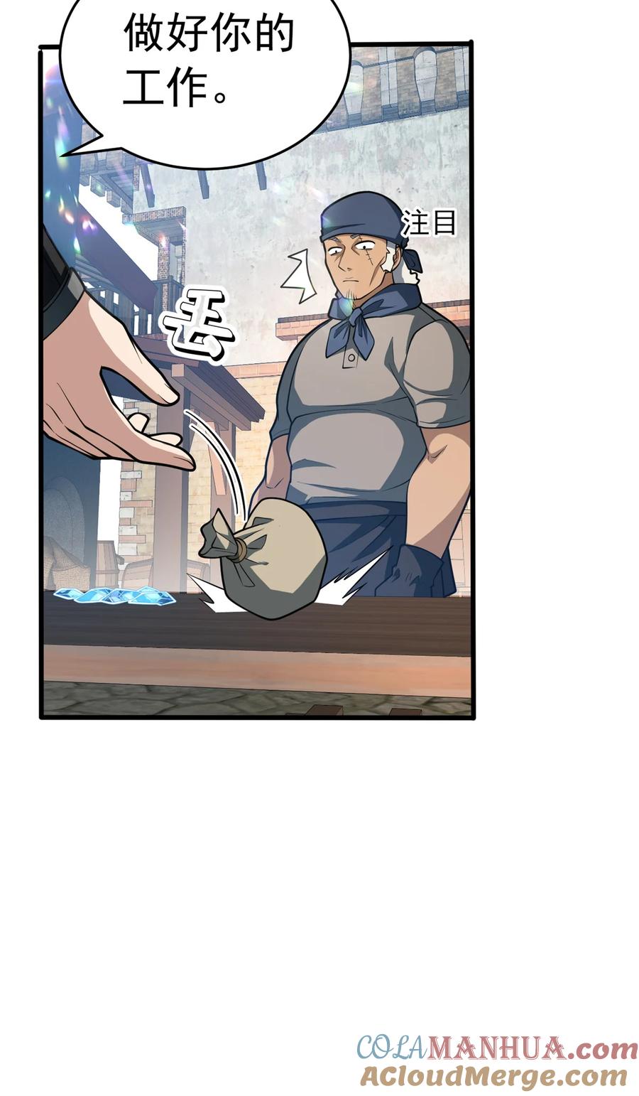 恶龙转生，复仇从五岁开始！ - 049 学院赛 - 第23张图