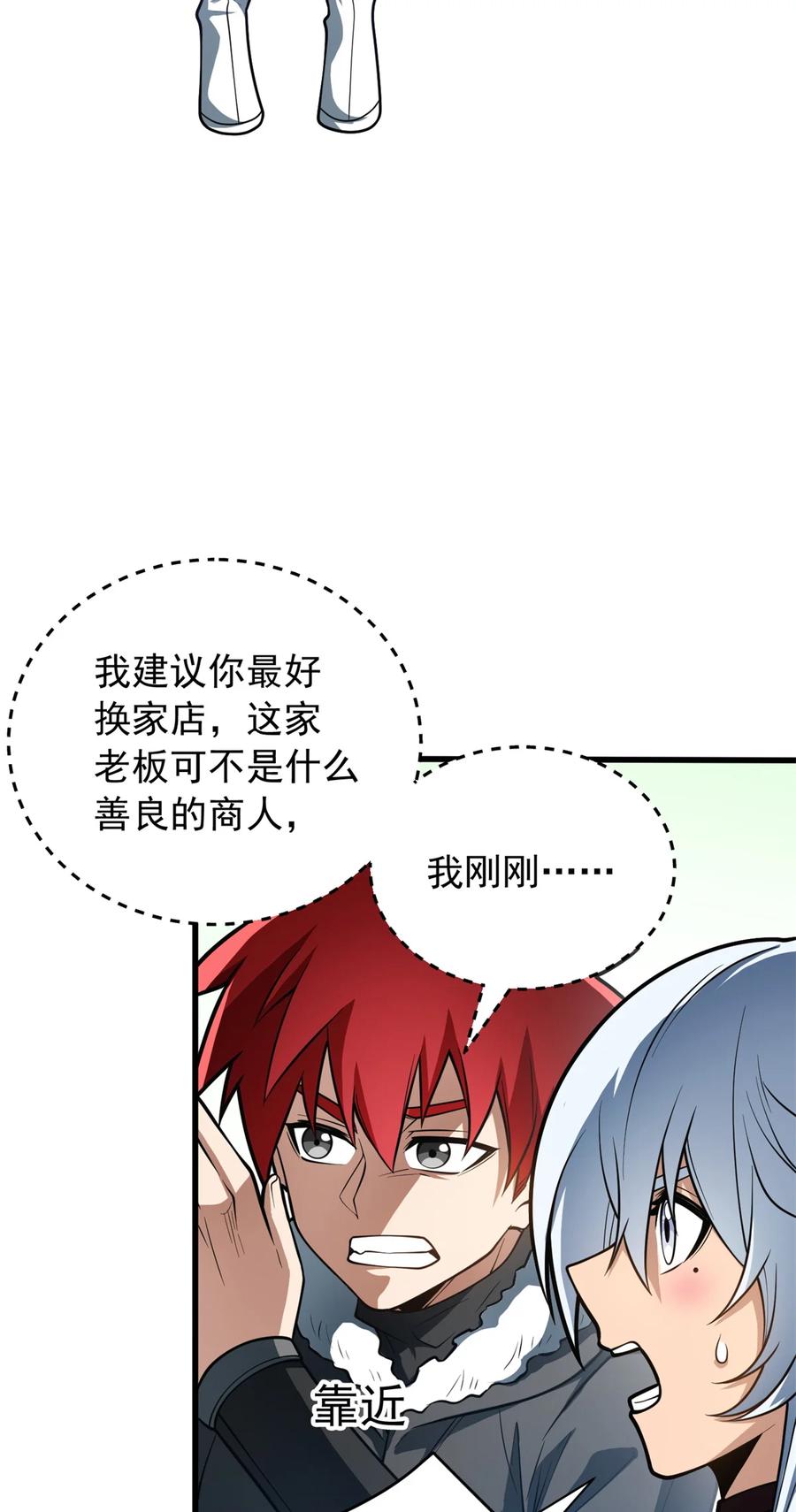 恶龙转生，复仇从五岁开始！ - 049 学院赛 - 第28张图