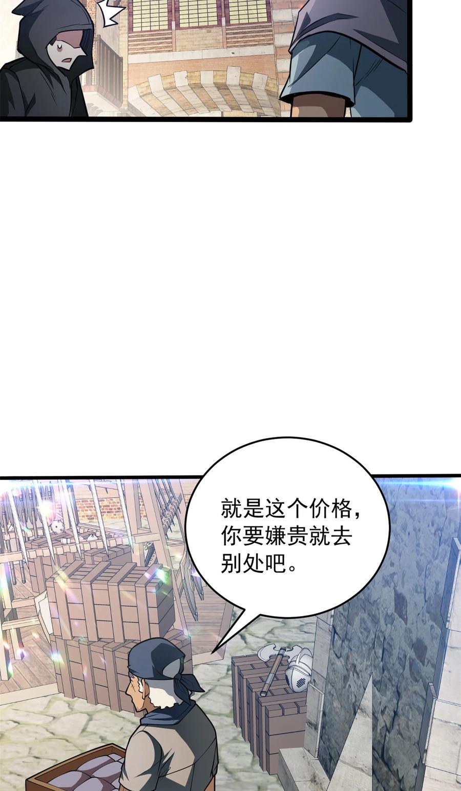 恶龙转生，复仇从五岁开始！ - 049 学院赛 - 第18张图