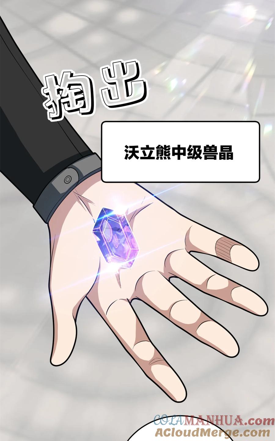 恶龙转生，复仇从五岁开始！ - 049 学院赛 - 第37张图