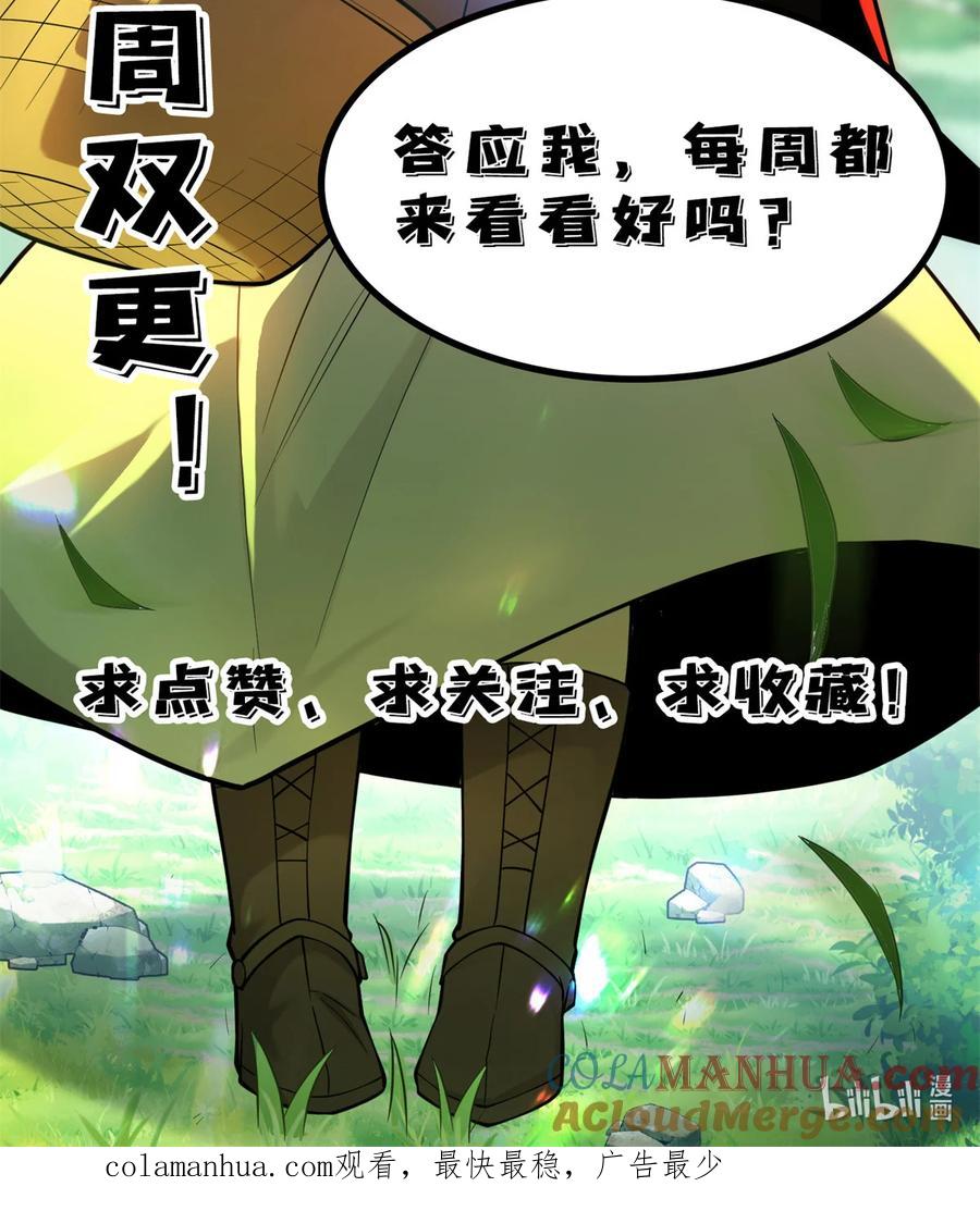 恶龙转生，复仇从五岁开始！ - 049 学院赛 - 第43张图