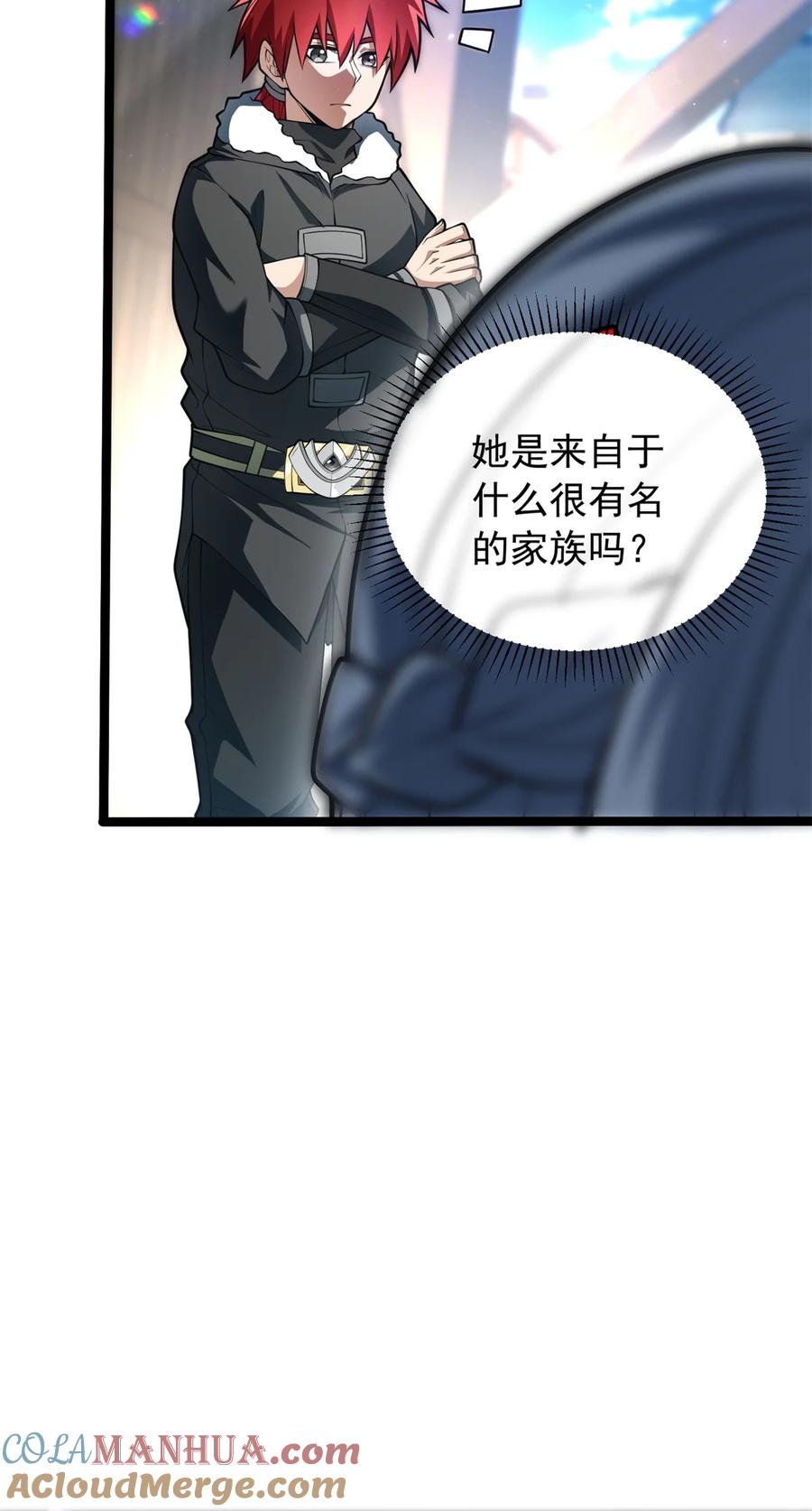 恶龙转生，复仇从五岁开始！ - 049 学院赛 - 第33张图