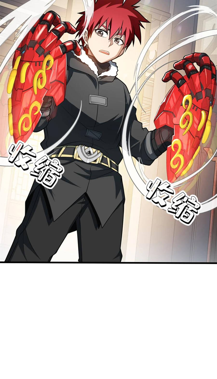 恶龙转生，复仇从五岁开始！ - 049 学院赛 - 第8张图