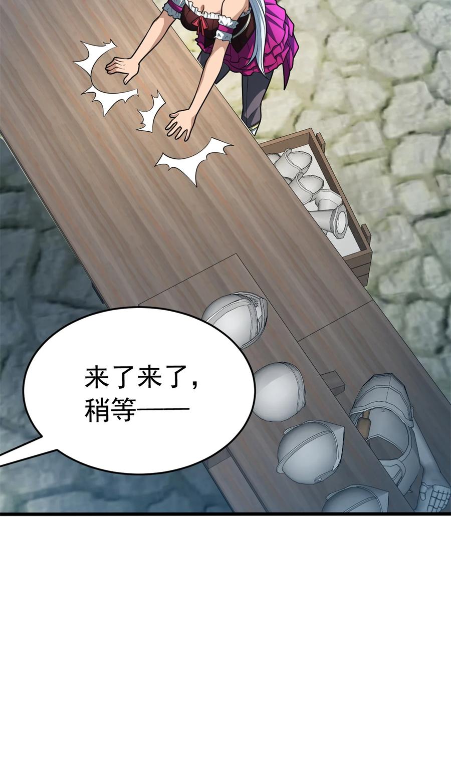 恶龙转生，复仇从五岁开始！ - 049 学院赛 - 第30张图