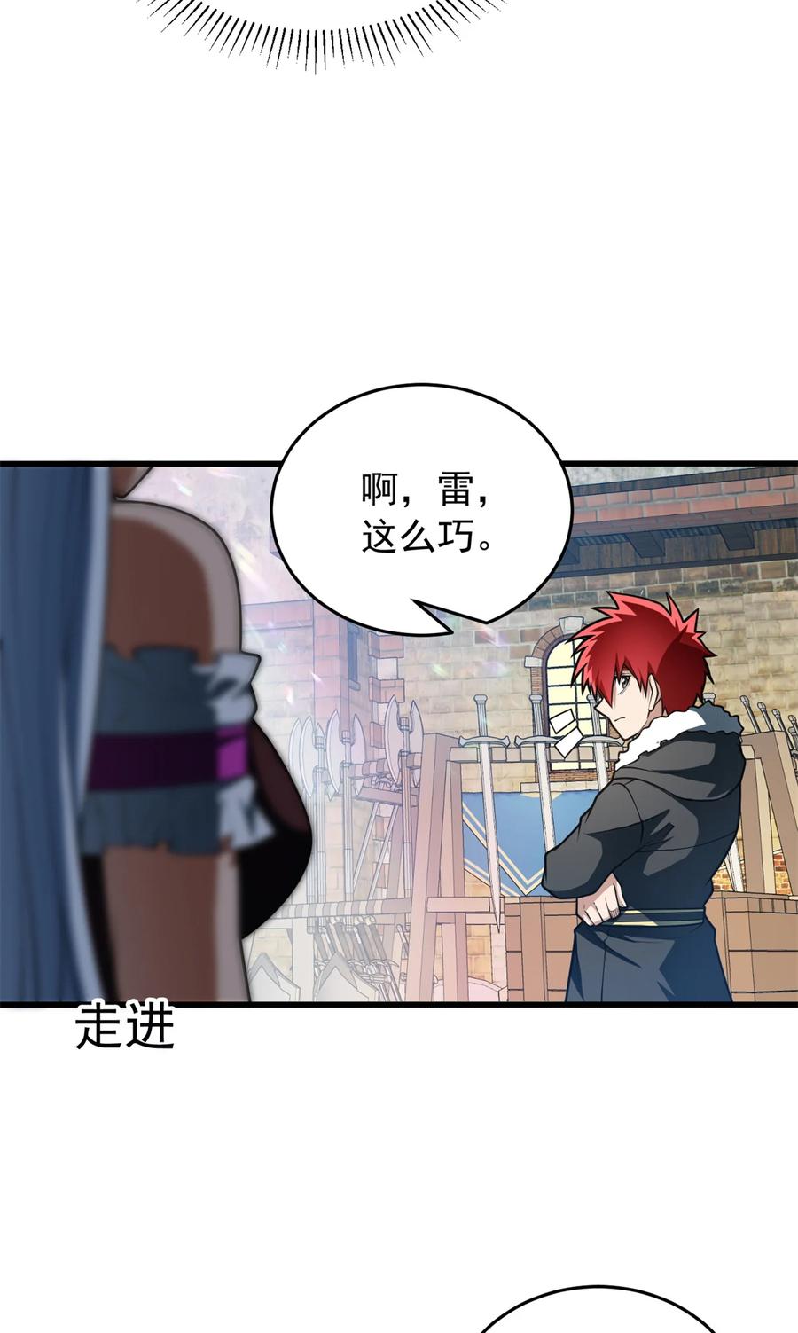 恶龙转生，复仇从五岁开始！ - 049 学院赛 - 第26张图