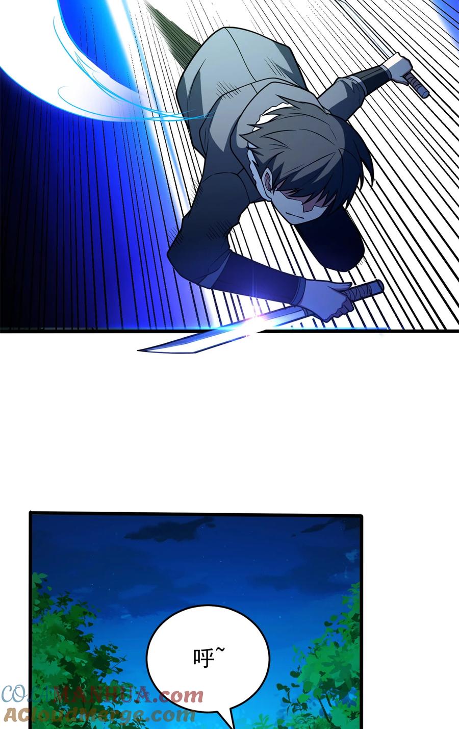 恶龙转生，复仇从五岁开始！ - 050 领导者 - 第40张图