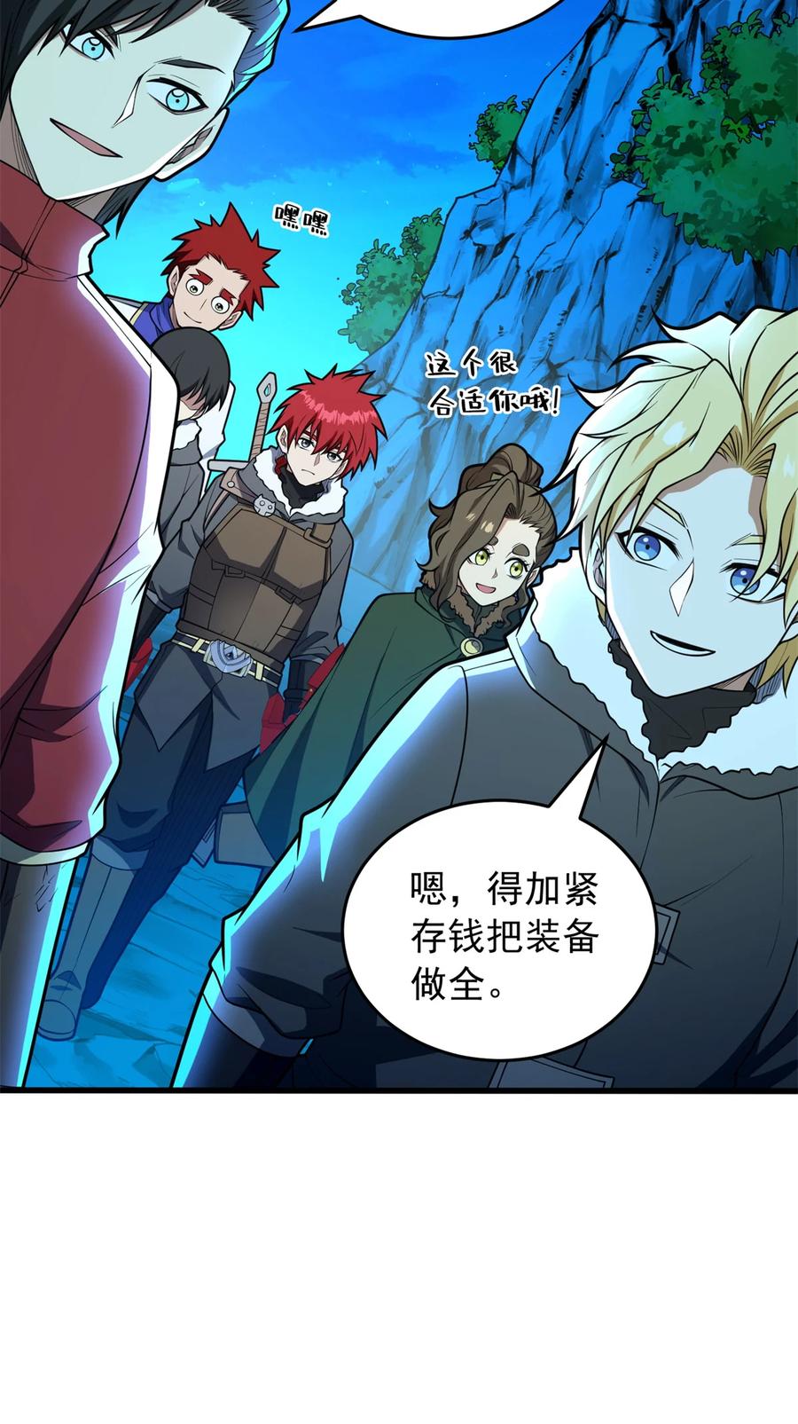 恶龙转生，复仇从五岁开始！ - 050 领导者 - 第17张图