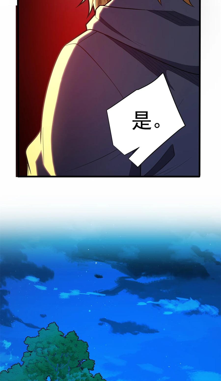 恶龙转生，复仇从五岁开始！ - 050 领导者 - 第15张图