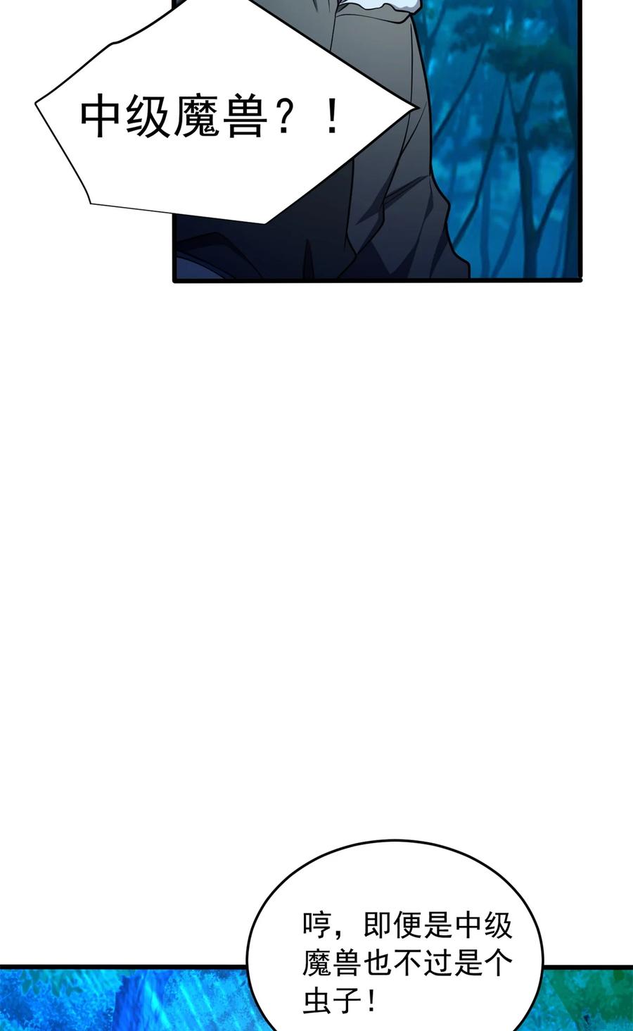 恶龙转生，复仇从五岁开始！ - 050 领导者 - 第45张图