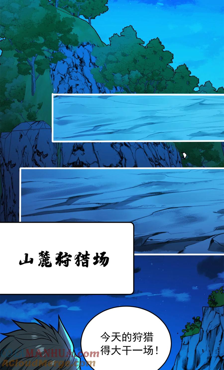 恶龙转生，复仇从五岁开始！ - 050 领导者 - 第16张图