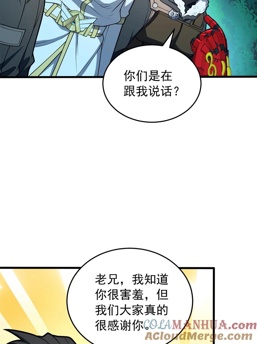 恶龙转生，复仇从五岁开始！ - 050 领导者 - 第19张图