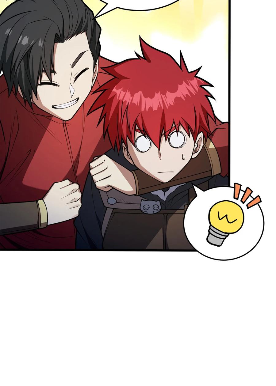 恶龙转生，复仇从五岁开始！ - 050 领导者 - 第20张图