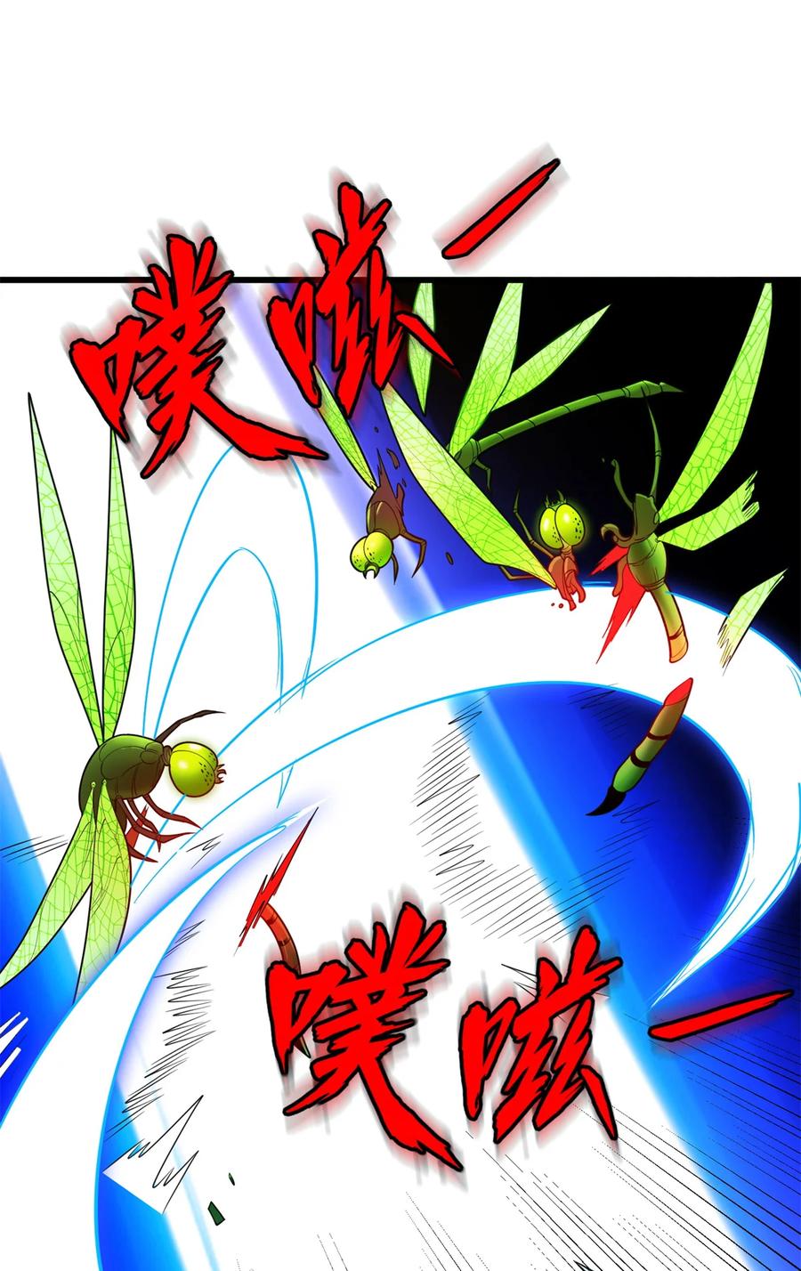 恶龙转生，复仇从五岁开始！ - 050 领导者 - 第39张图