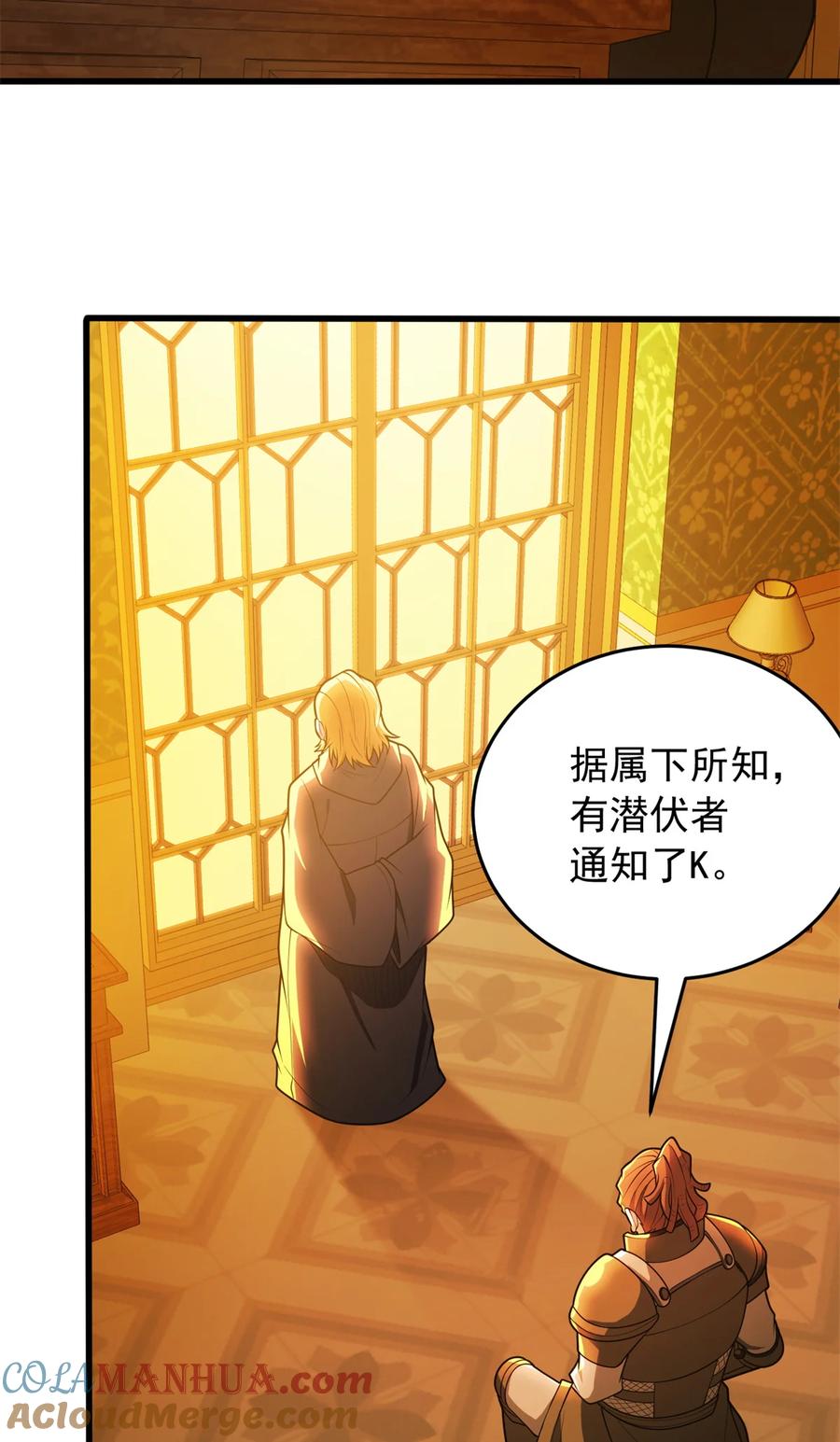 恶龙转生，复仇从五岁开始！ - 050 领导者 - 第7张图