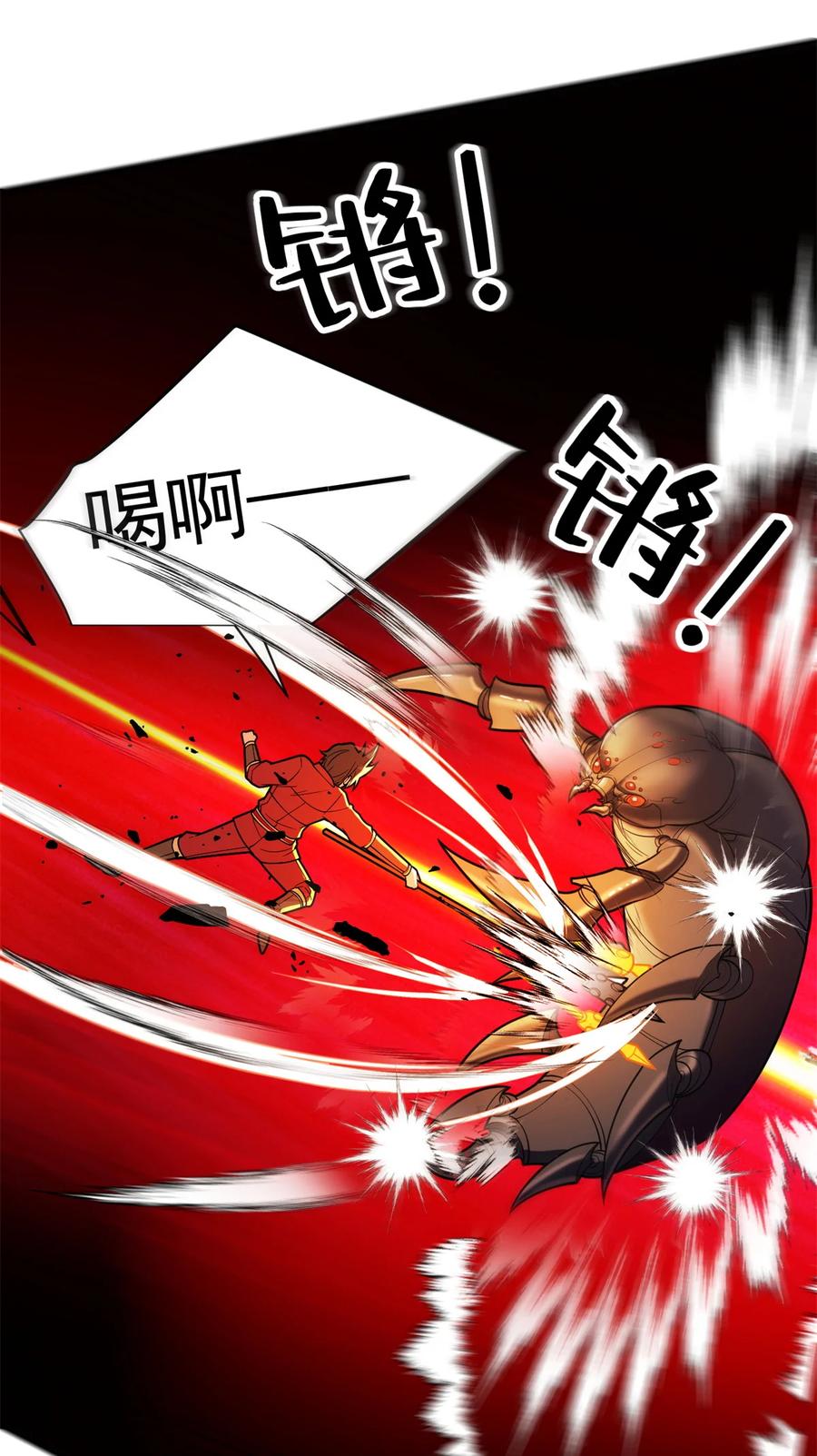 恶龙转生，复仇从五岁开始！ - 050 领导者 - 第47张图