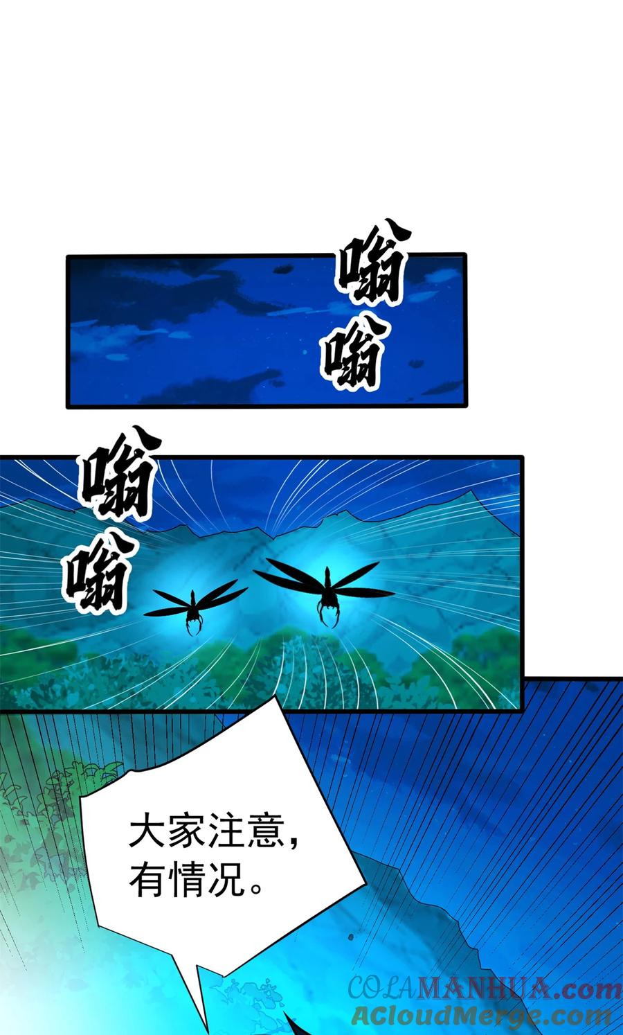 恶龙转生，复仇从五岁开始！ - 050 领导者 - 第34张图