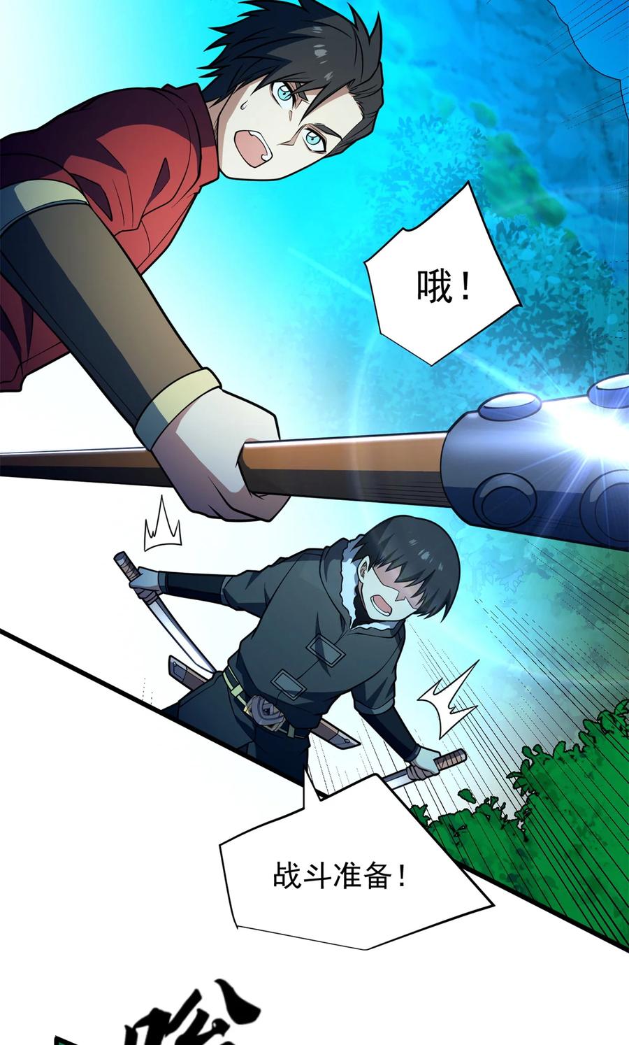 恶龙转生，复仇从五岁开始！ - 050 领导者 - 第35张图