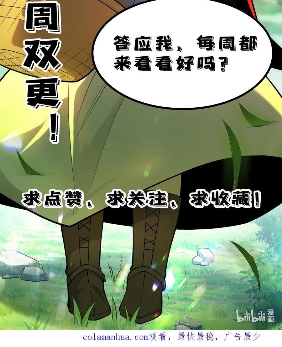 恶龙转生，复仇从五岁开始！ - 050 领导者 - 第53张图