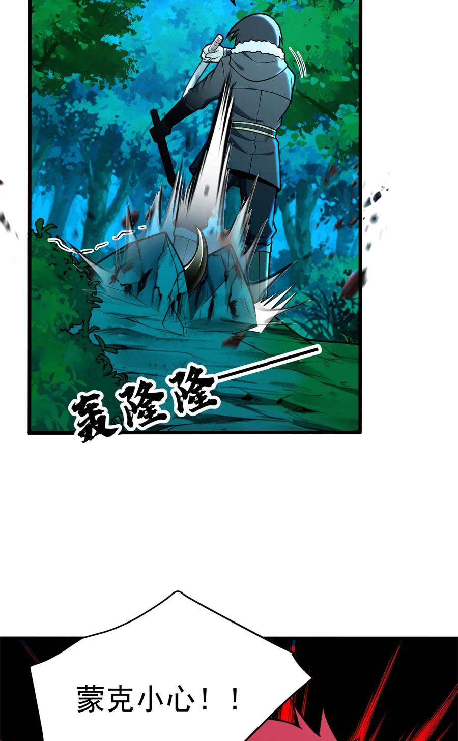 恶龙转生，复仇从五岁开始！ - 050 领导者 - 第41张图