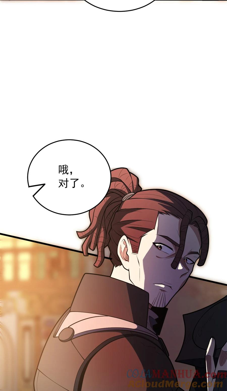 恶龙转生，复仇从五岁开始！ - 050 领导者 - 第13张图