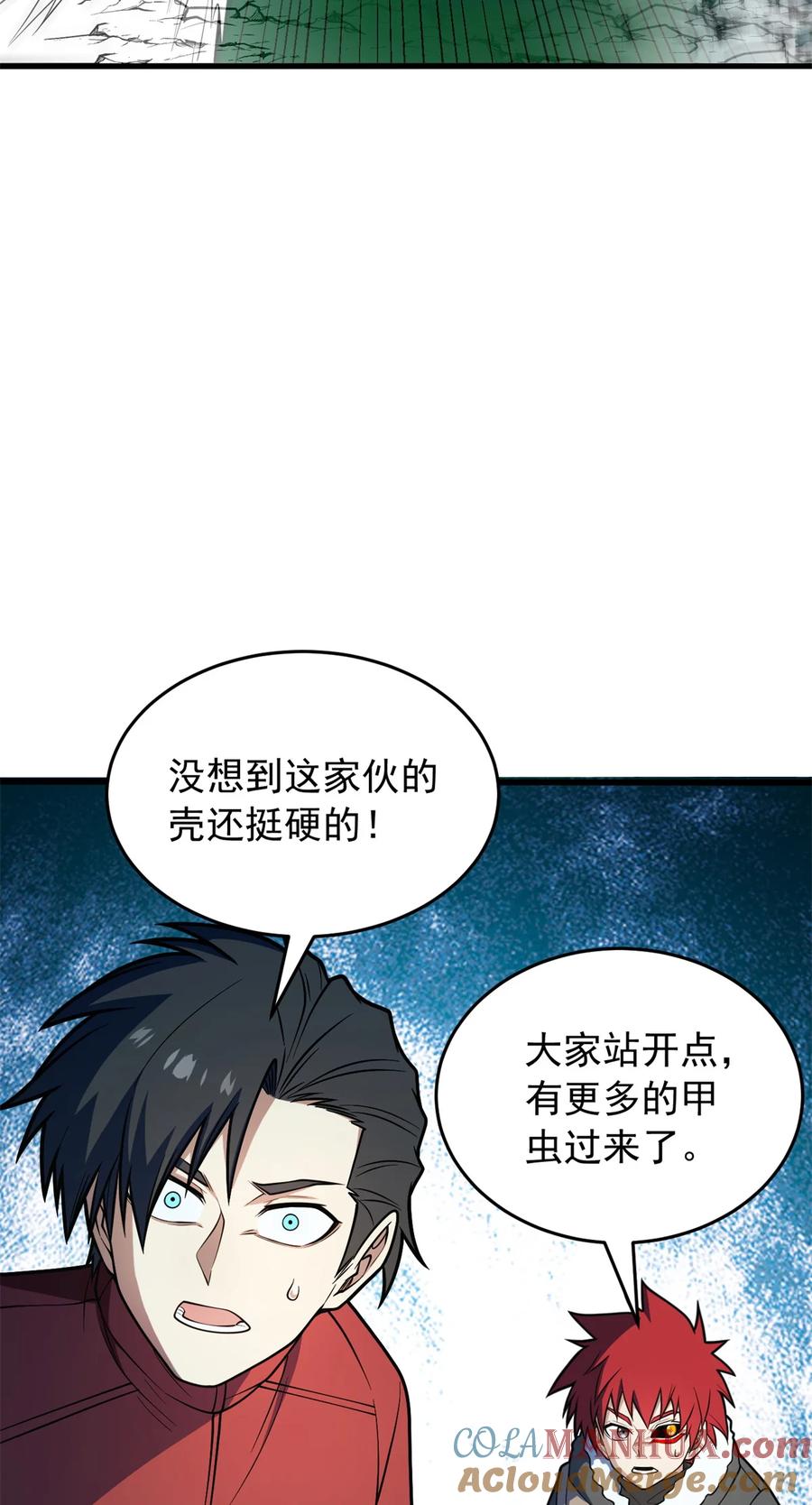 恶龙转生，复仇从五岁开始！ - 050 领导者 - 第49张图