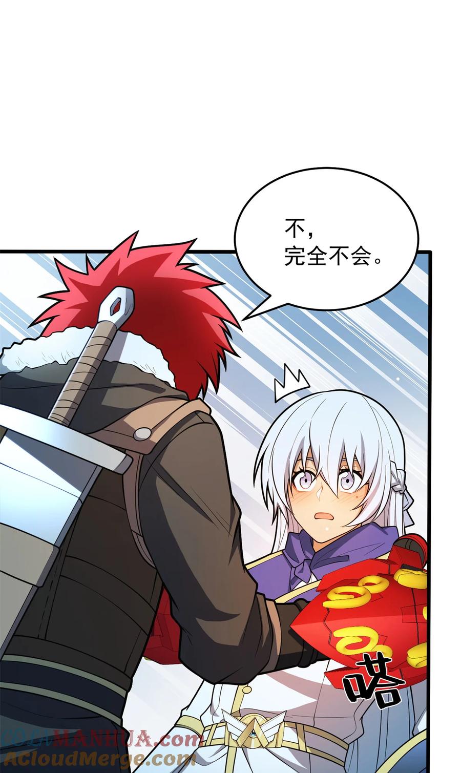 恶龙转生，复仇从五岁开始！ - 050 领导者 - 第25张图