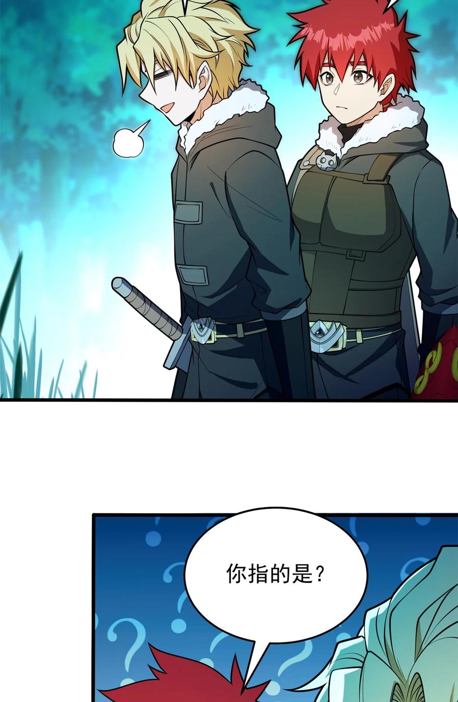 恶龙转生，复仇从五岁开始！ - 050 领导者 - 第30张图