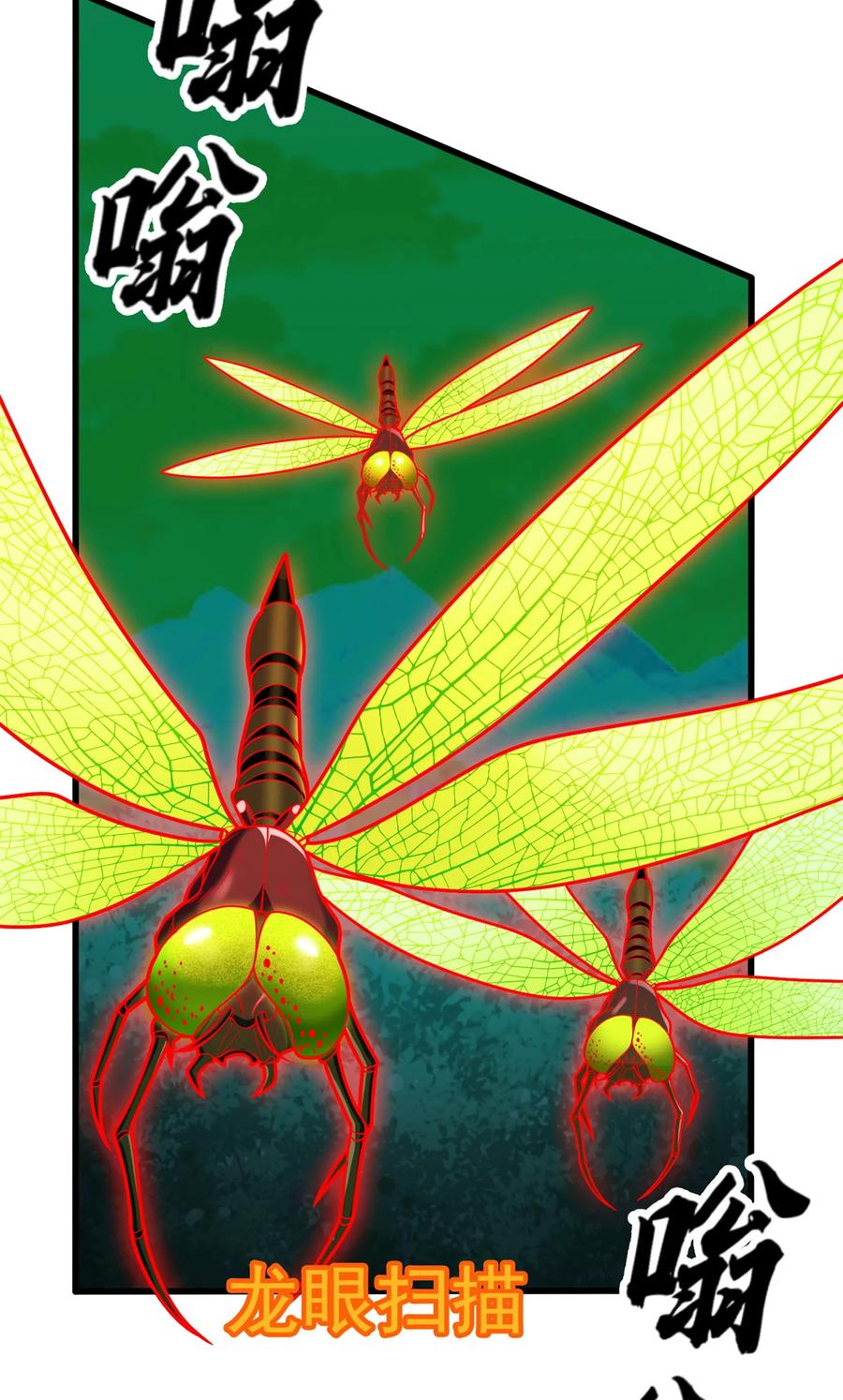 恶龙转生，复仇从五岁开始！ - 050 领导者 - 第36张图