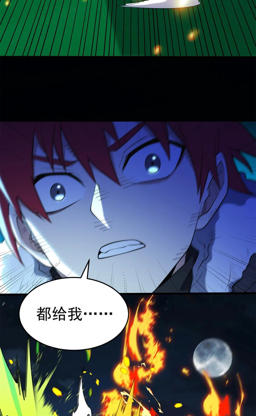 恶龙转生，复仇从五岁开始！ - 051 不速之客 - 第11张图