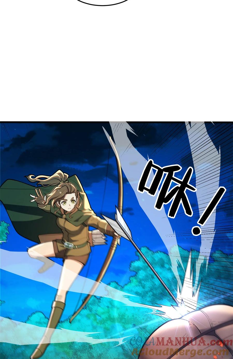 恶龙转生，复仇从五岁开始！ - 051 不速之客 - 第19张图