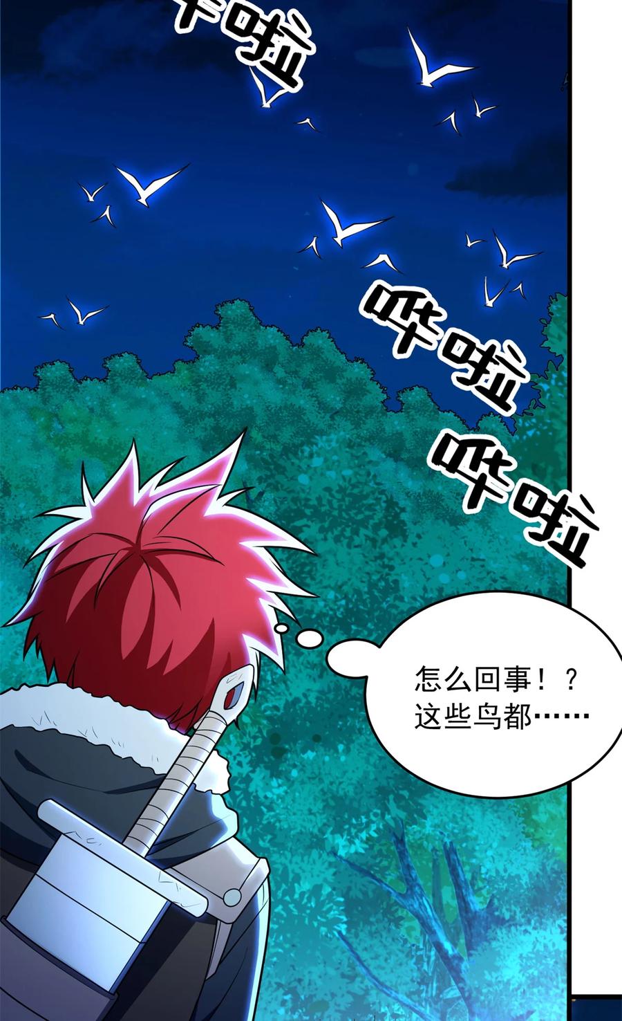 恶龙转生，复仇从五岁开始！ - 051 不速之客 - 第36张图