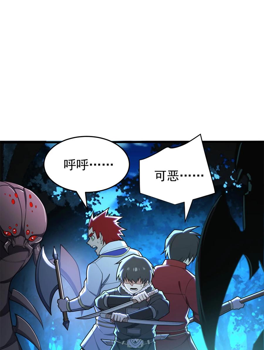 恶龙转生，复仇从五岁开始！ - 051 不速之客 - 第6张图