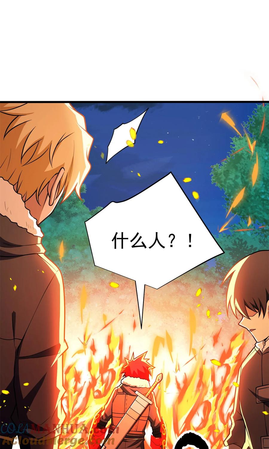 恶龙转生，复仇从五岁开始！ - 051 不速之客 - 第46张图